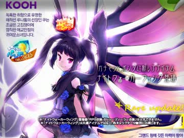 【ガチャ】とある夜中の彷徨人（NightWalkerWing）【パンヤ】