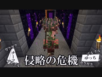 【Minecraft】２人ぼっちのマインクラフト【実況】Part6