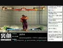 裏・顔TV！　スパ4AE Ver.2012　「かずのこ&まりを」  2/6　2013.02.23