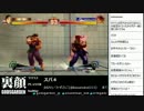 裏・顔TV！　スパ4AE Ver.2012　「かずのこ&まりを」  3/6　2013.02.23
