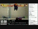 裏・顔TV！　スパ4AE Ver.2012　「かずのこ&まりを」  4/6　2013.02.23