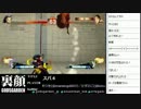 裏・顔TV！　スパ4AE Ver.2012　「かずのこ&まりを」  6/6　2013.02.23