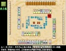 【麻雀（国際公式ルール）】「なんとなく中国麻将」をプレイPart8