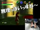 足でコントローラーを持ってゼルダの伝説　時のオカリナ【実況】part19