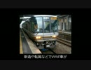 【2013/2】国鉄広島に映える223系【再来広】