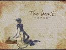 【KAITO】The_beast.～ボクの罪～【城の住人目線ver.】