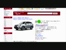 スバルフォレスター 2012年モデルが楽天で激安！