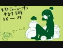 ゆるふわっと『ゆるふわ樹海ガール -acoustic ver.-』 を歌ってみた じんたん