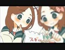 『I ♥』歌ってみた＠みうくめ