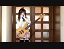 【はるちん】夜咄ディセイブのベース弾いてみた