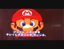 スーパーマリオサンシャインビデオ