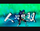 【プレイ動画】真・三國無双6Empires「モダンバトルAct.3 永安侵攻戦」