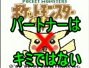 【実況】ポケットモンスターバタフリーを実況part1【縛り】