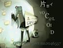 片想イVOC@LOID　【歌ってみた】