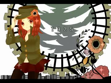 『1925』歌ってみた　*＊飴空＊*