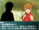 根暗なＰの逡巡 第１６話「急転」前編 【NovelsM@ster】
