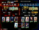 【三国志大戦3】雄飛でふっとばす－118人目－【vs 証265 傾国】