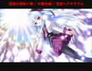 良曲エロゲソングメドレーpart3