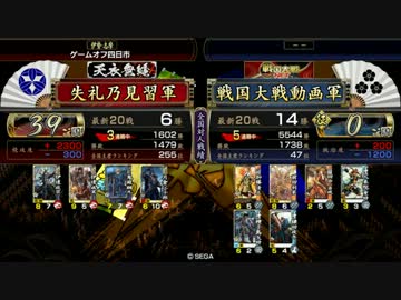 失礼1059大戦2