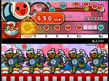 太鼓さん次郎で恋文2000をやってみた