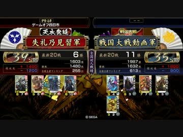 失礼1059大戦3