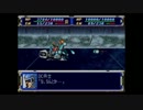 一般兵スパロボF Part31(F最終回)b