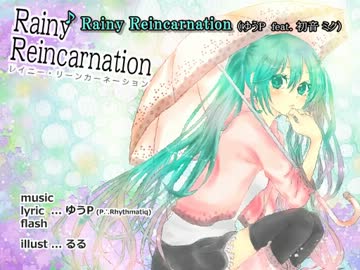 【ニコカラ】 ゆうP feat. 初音ミク/ Rainy Reincarnation 【OffVocal】