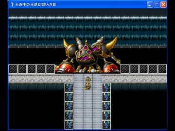 王の中の王が幻想入りⅢ　第８話