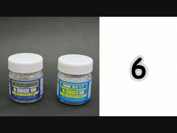 【脱パチ組】エルシオンを作例のように仕上げたいPART.6【総合実習】