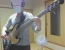 【ベース弾いてみた】 1/2 -a half- 【天野月子】