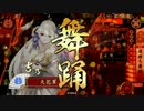 【戦国大戦】天花の戦国大戦2　遠射ち二連八咫烏【14国】
