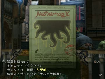 FF12 上高画質＆高音質【121】討伐：キャロット