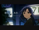 【千早誕生祭】君らしくあれ【アニマスMAD】