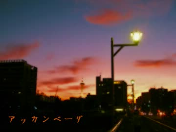 ｢アッカンベーダ｣歌ってみました_雪椿