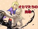 版権ＶＳオリジナル　交代制作品別トーナメント Ｐａｒｔ、４１
