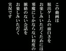 【実況】酔った３人でも脱出ぐらいできるもん【単発】