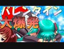 【MUGEN】初音ミクのバレンタイン大爆発