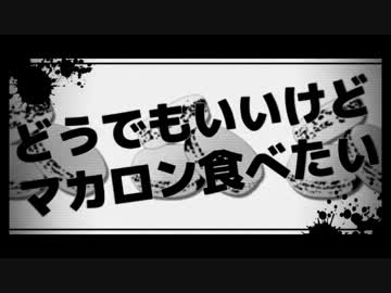 【しんらへいうえお】脳漿炸裂ガール【歌ってみた】