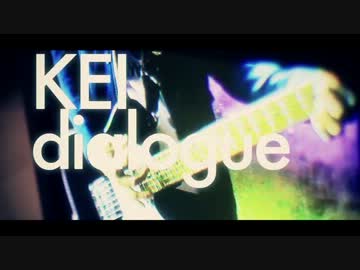 【歌ってみた】dialogue【脱力】