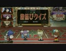 名匠戦2012-ｆｉｎａｌ-＜翠＞形式代表決定戦：線結び