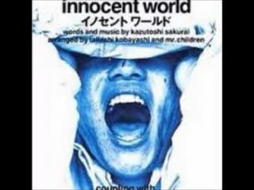 【innocent world◆88.271点】を歌ってみた＠週末ゲイリー【Mr.Children】