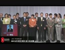 民主党　２０１３年度定期党大会　3/3　全候補者紹介・必勝決議