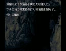 【普通に実況】ざくろの味Part18