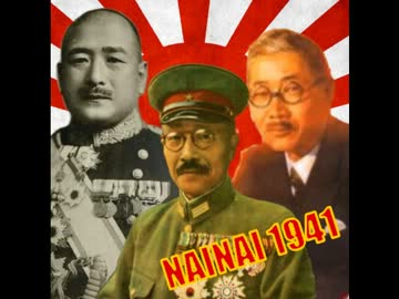 NAI・NAI 1941