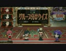 名匠戦2012-ｆｉｎａｌ-＜翠＞形式代表決定戦：グループ分け