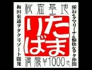 たまラジEpisode 5