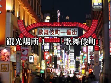 【L4D2】４人で日本観光旅行しました part1 歌舞伎町編(上)