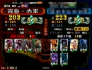 【三国志大戦３】スタジオ白馬車輪part11【音声付動画】