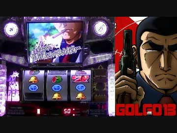 ゴルゴ１３-薔薇十字団の陰謀-テスト2