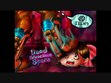 Survival of 霊夢[DEAD SPACE 2]十二日目